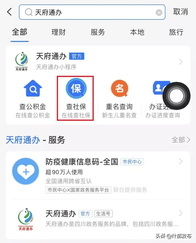 医保参保证明在网上怎么打印,广州参保证明网上打印步骤
