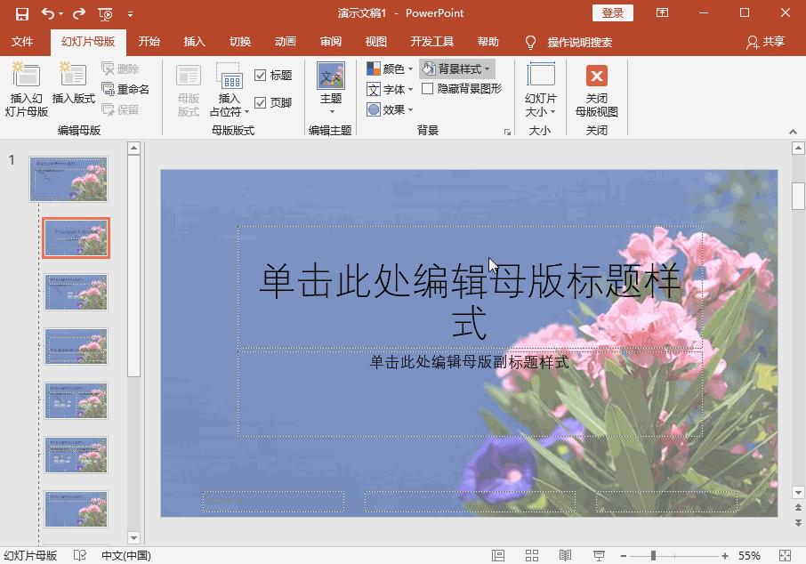 PPT模板怎么做好看,ppt更换模板方法