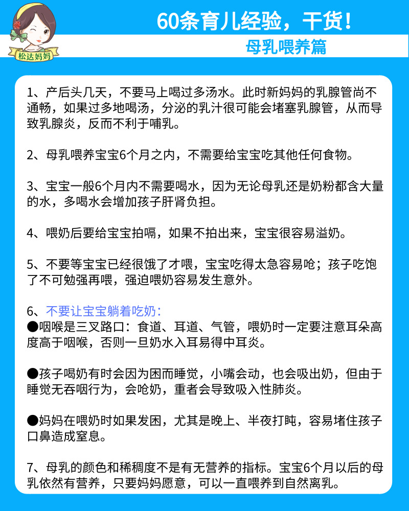 育儿经验100字,育儿8条知识干货