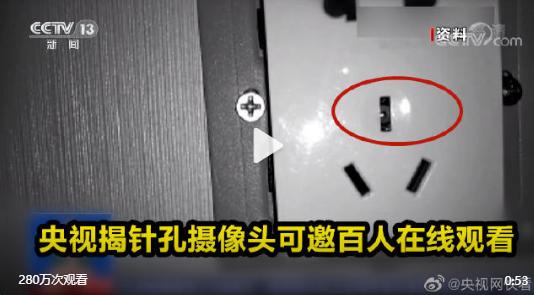 针孔摄像头可让百人在线观看