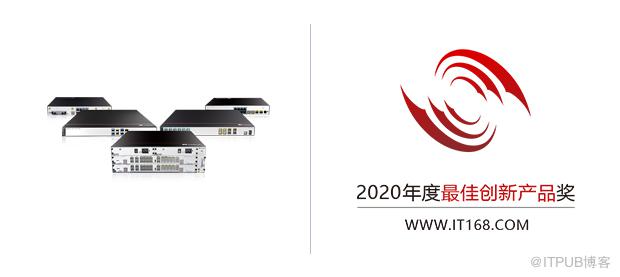 2020年度IT168技术卓越奖名单：网络产品类