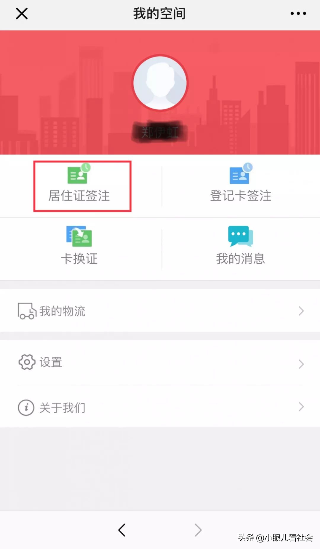 北京摇号要求工作居住证么,北京摇号对居住证要求