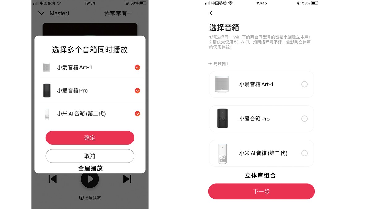 小米ai音箱第二代有哪些功能,小爱音箱play和小米ai音箱区别