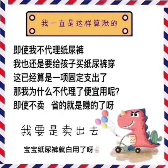 小茗妈妈纸尿裤代理多少钱,小茗妈妈纸尿裤会员价多少钱