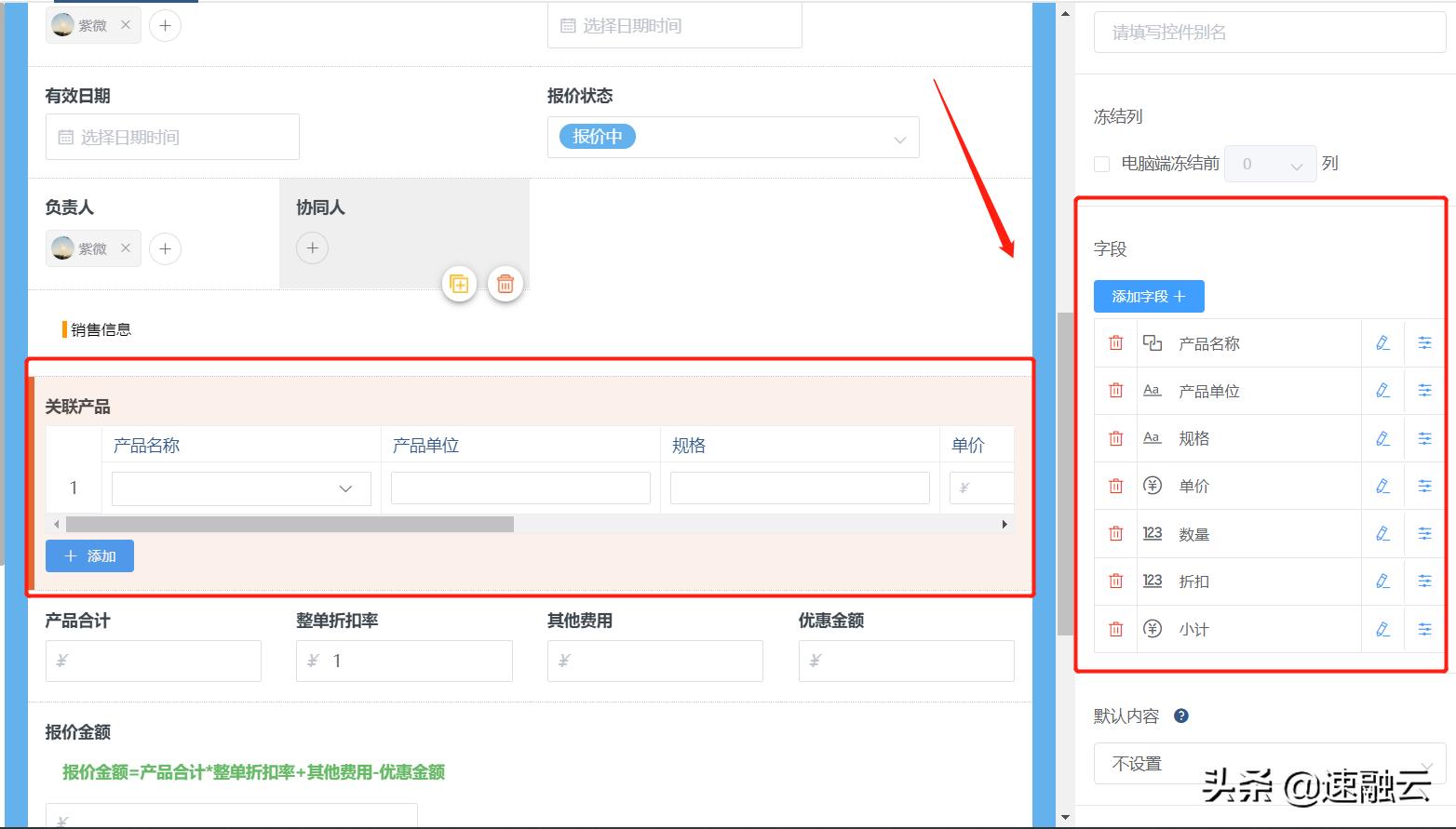 crm二次开发从入门到精通,crm入门基础教程