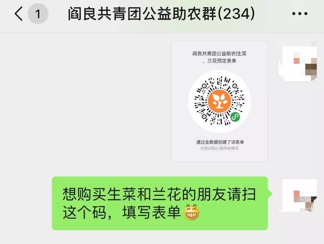 西安市阎良区|“红色跑腿小分队”线上线下发力助农