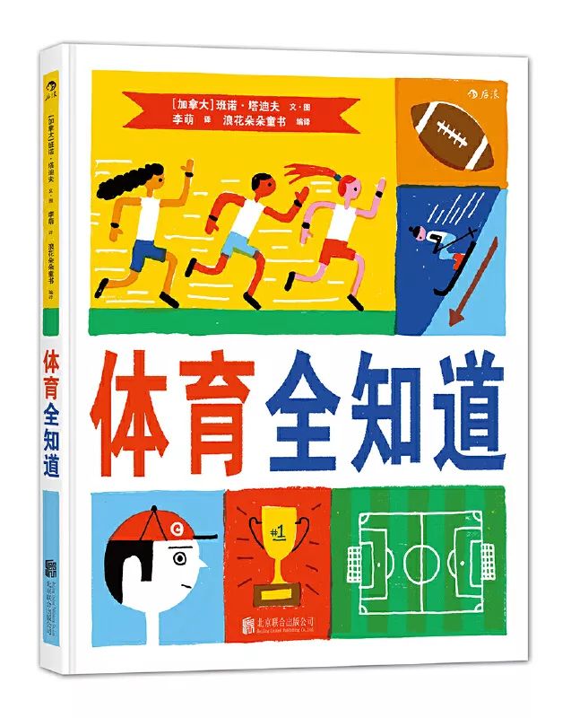 孩子们运动与不运动的区别,宝宝运动书籍推荐