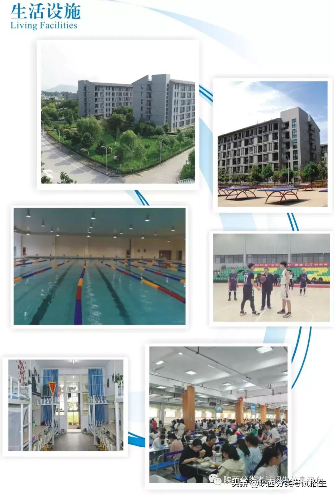 汉中职业技术学院招生名单,汉中职业技术学院招生简章封面