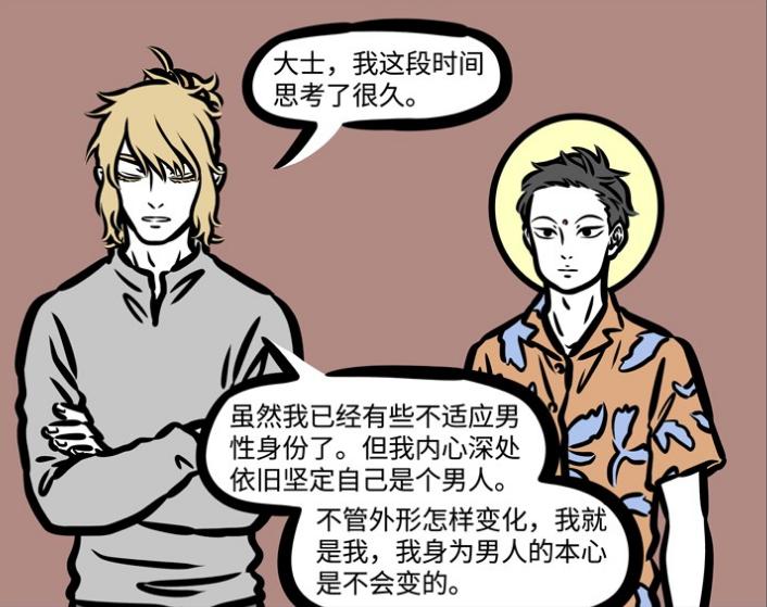 非人哉白泽爆料,非人哉白泽精心打扮成帅哥