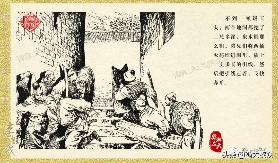 瀚大黎众连环画李自成第10册,瀚大黎众连环画李自成全集