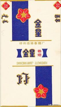 呼和浩特卷烟厂：烟匣匣后面的往事