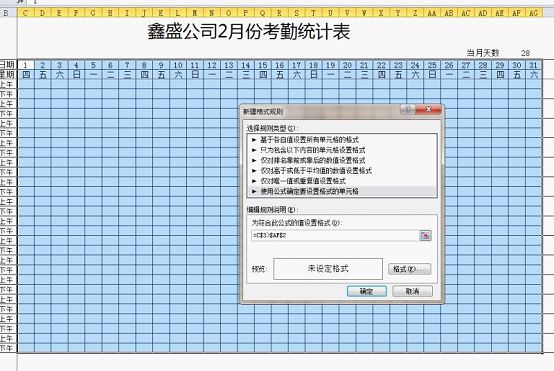智能考勤表excel,excel自动考勤表全套制作教程