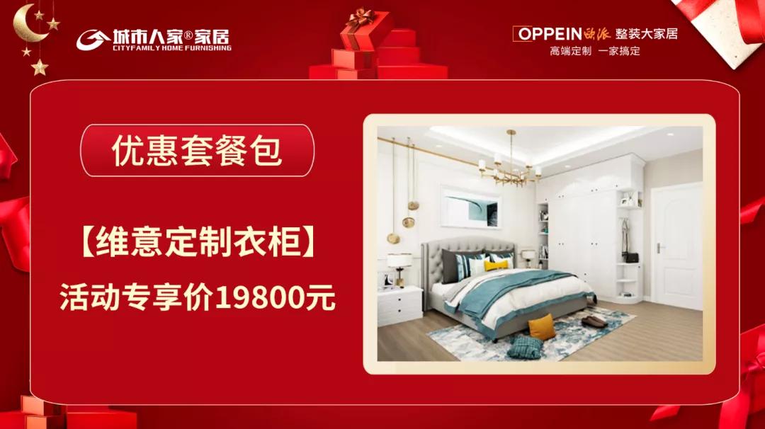 秋风送爽春华秋实,秋风送爽家装团购季