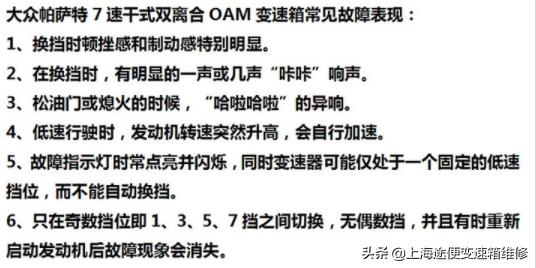 帕萨特七速双离合起步抖动,帕萨特干式双离合器起步共振大