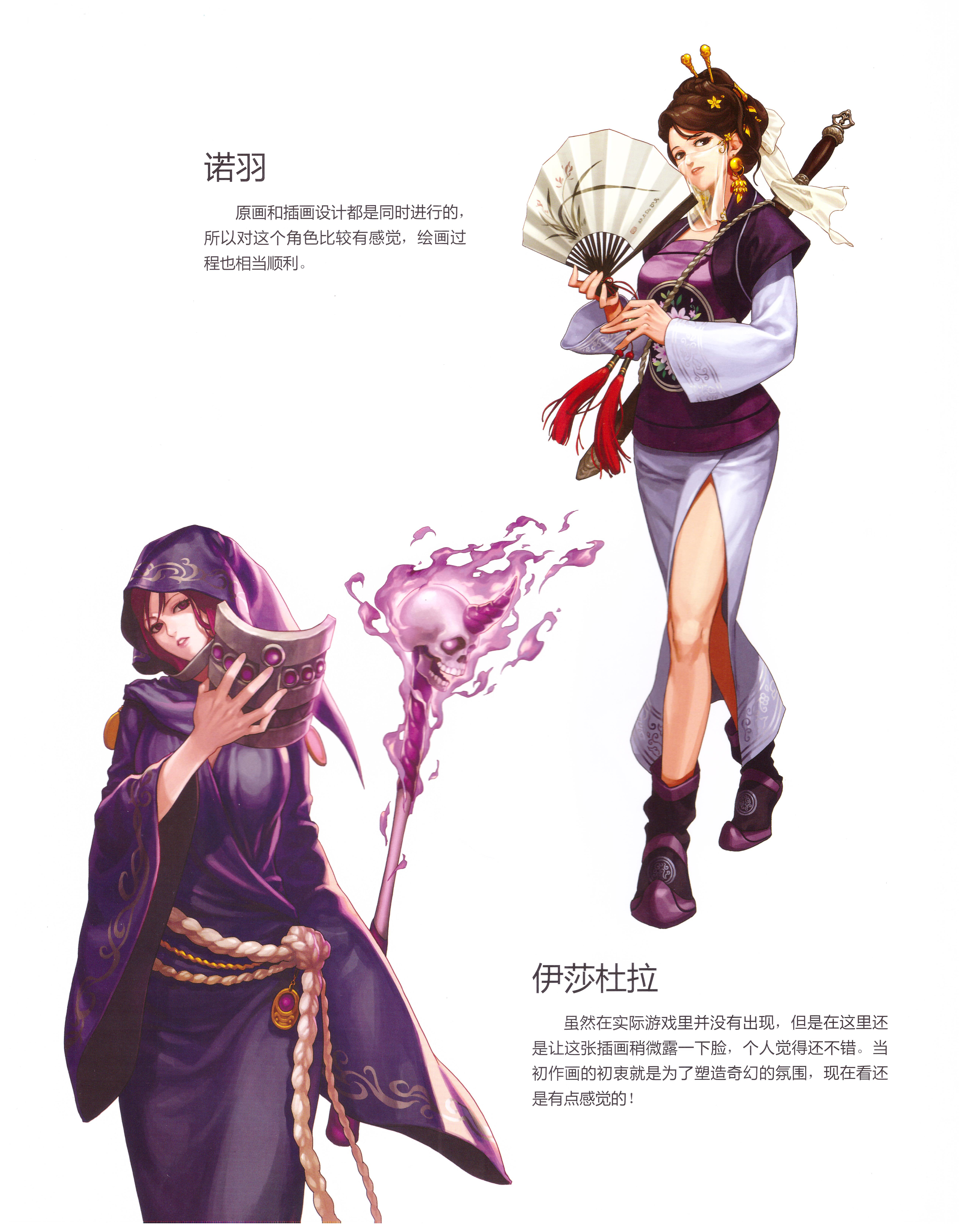 dnf插画原画,dnf立绘原画图片