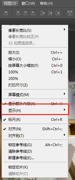 ps隐藏参考线快捷键在哪设置,ps如何一键隐藏参考线