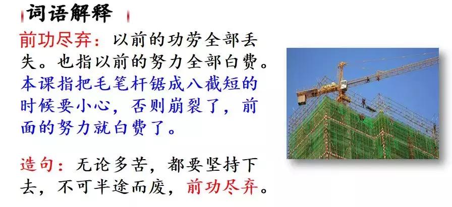 部编六年级上册语文第9课竹节人,六年级上册语文第10课笔记竹节人