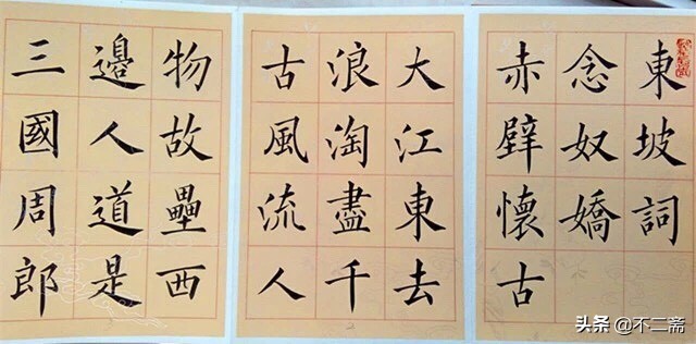 楷书和书法有什么区别,为什么不学书法