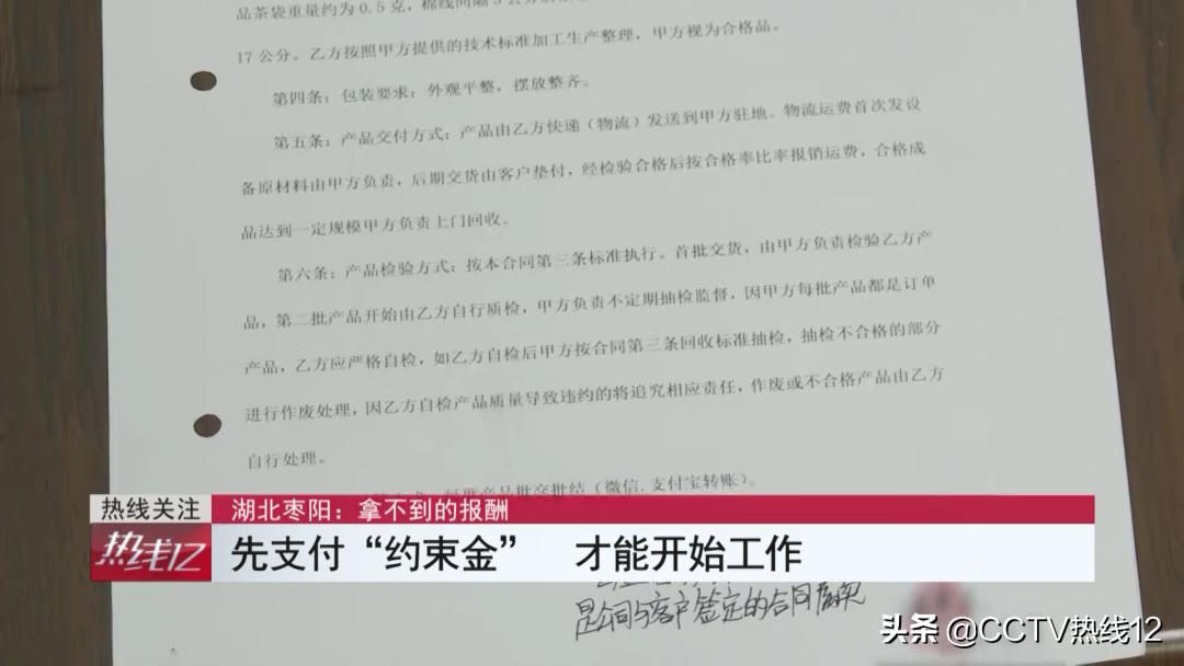 在家代工包装茶能月入过万?男子拖家带口干了一星期,仅收到100余元