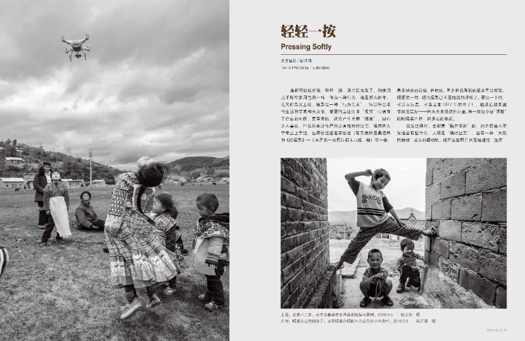 中国摄影家全集,中国摄影周刊第12期