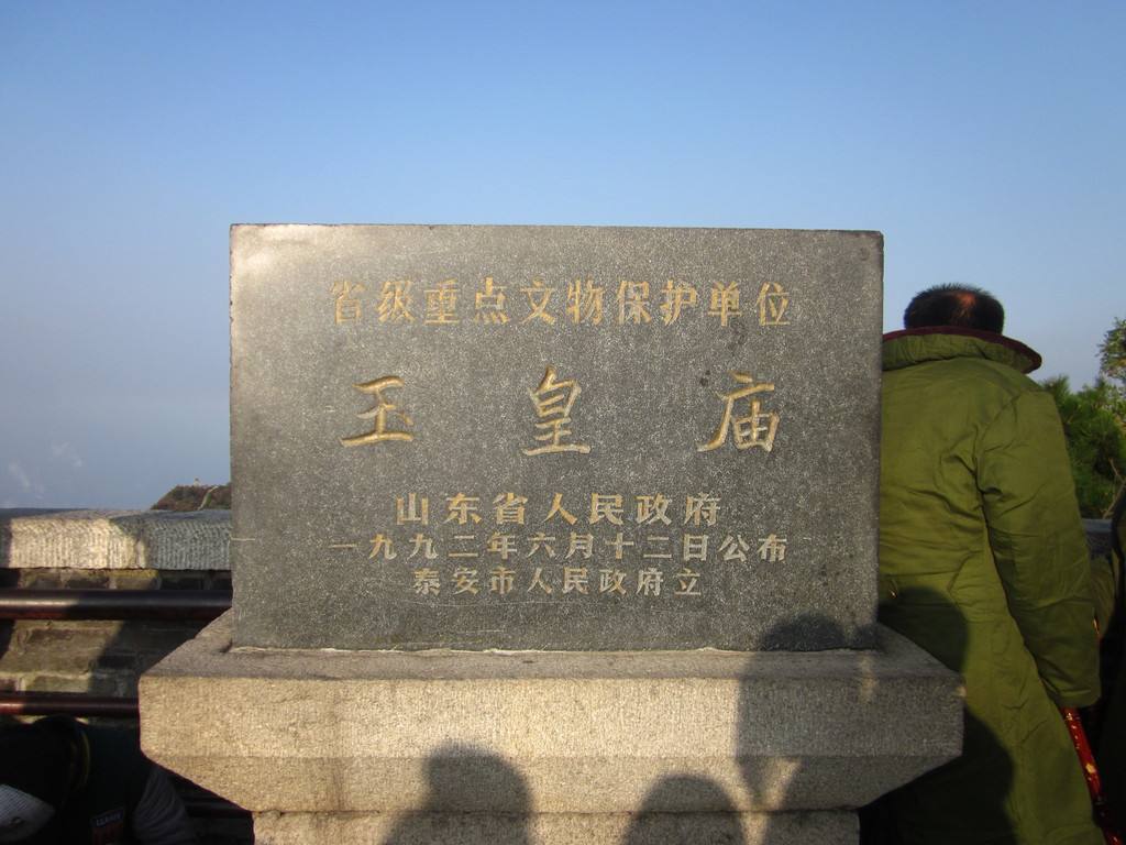 一览众山小是指什么山,一览众山小是什么意思