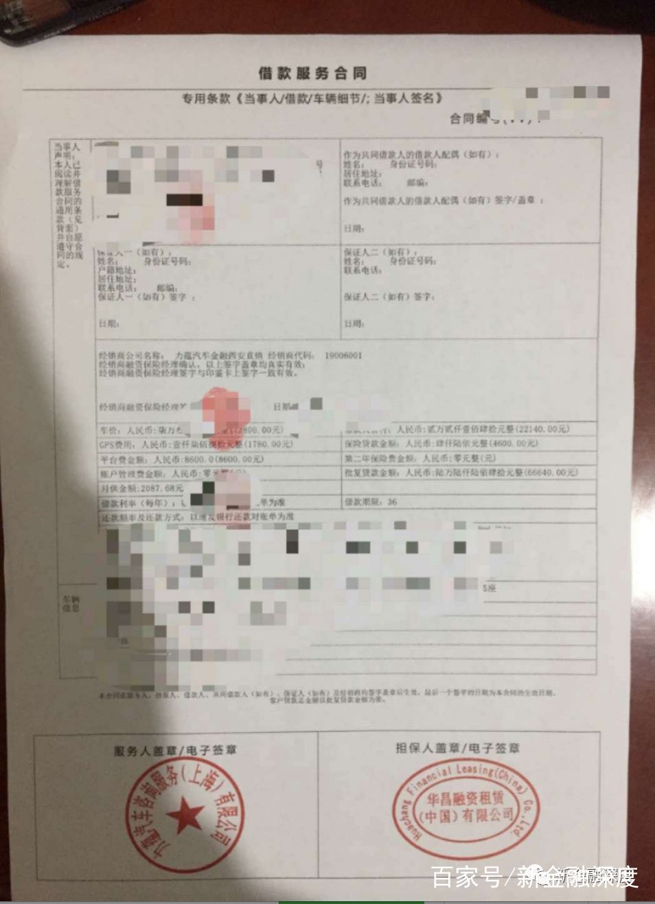 美利金融车贷最新消息,美利金融车贷新闻