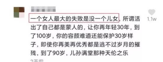 豆瓣8.5,她生不生孩子,关你屁事