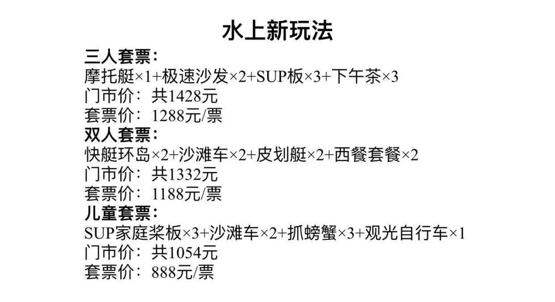 快艇摩托艇极速沙发SUP板…桐洲岛亚联飞行营地“上新”水上玩法!想体验吗?免费