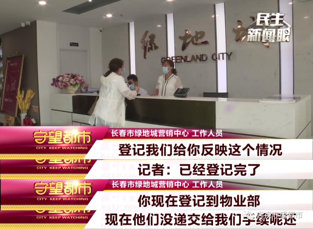 买了绿地的房子要不要退,绿地城买房三面被挡光