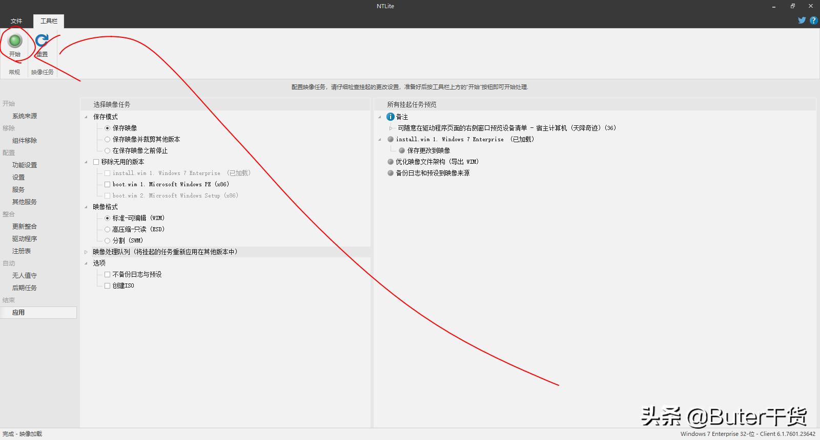 windows7绯荤粺鍑忚礋绮剧畝瀹夎,windows鍒朵綔iso鏁欑▼