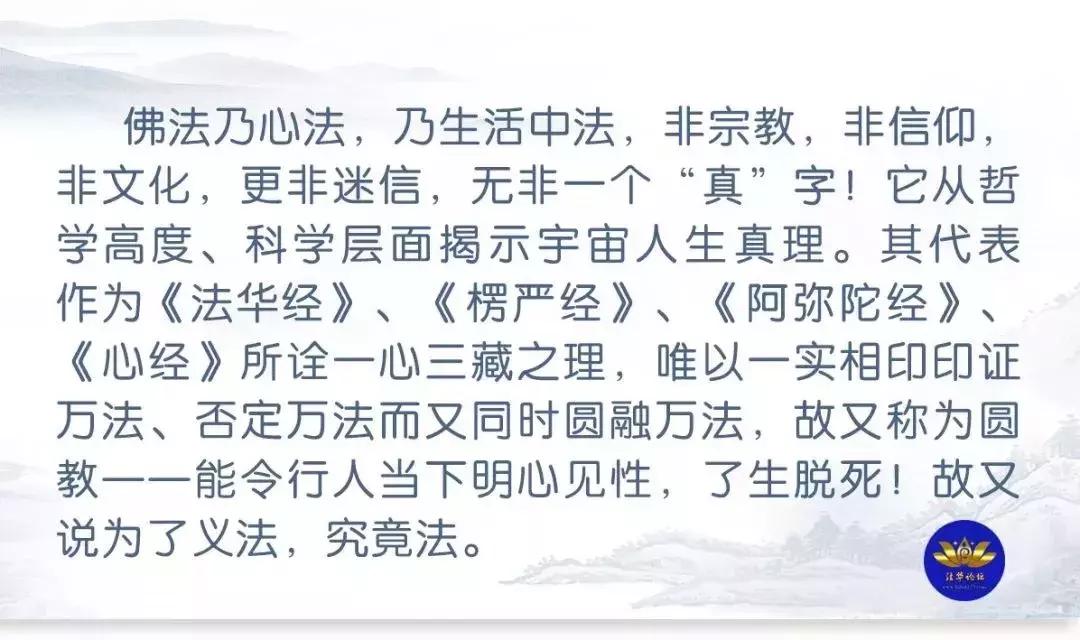 法华经讲解合集,如何专修法华经