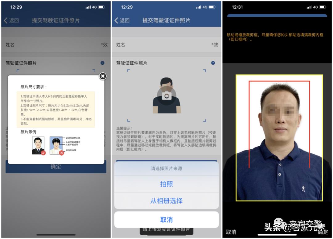 异地容缺换驾驶证流程,驾驶证换证容缺办理已结束
