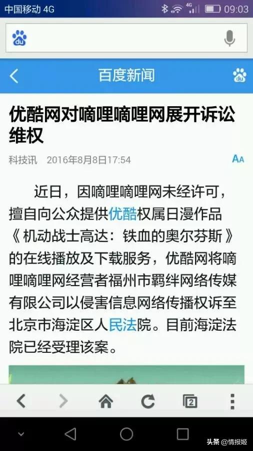 b站因侵权将d站告上法庭,b站诉d站侵权胜诉图片