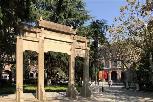 见证高教百年变迁!这所顶尖大学16处建筑入选国家*物文**保护单位