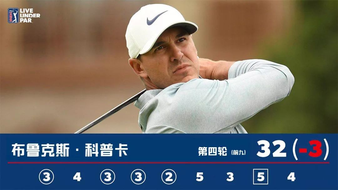 加里·伍德兰斩获美国公开赛冠军！张新军赢韦伯网第二冠