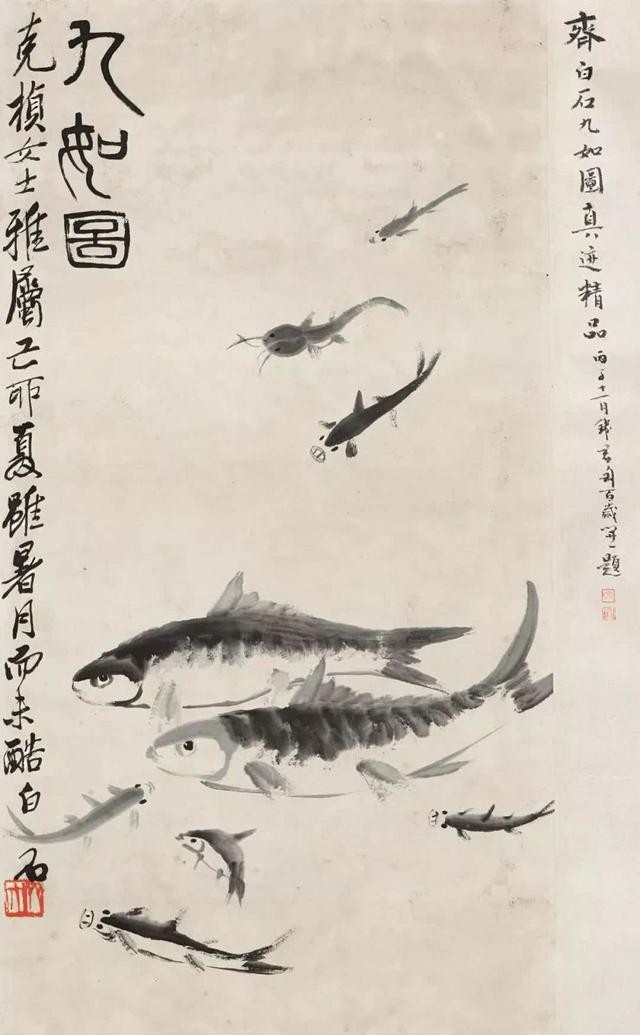 九如图真迹欣赏,国画九鱼图最好的画家