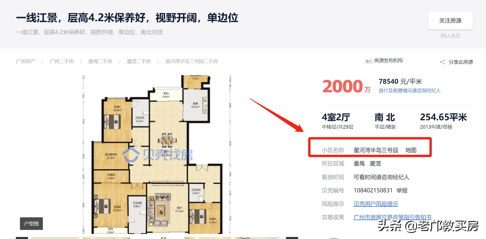 十大脑残设计,广州十大奇葩户型