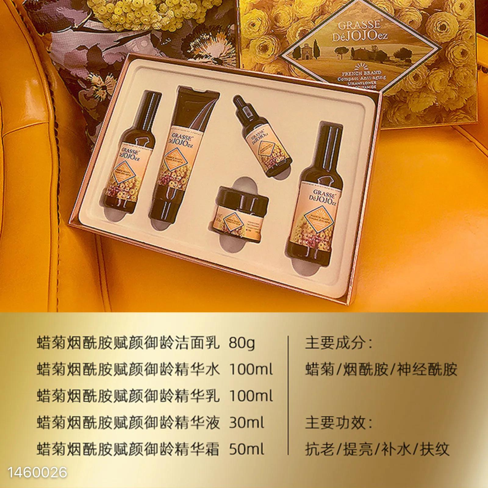 欧舒丹蜡菊活颜精华修护晚霜,欧舒丹蜡菊赋颜臻宠套装