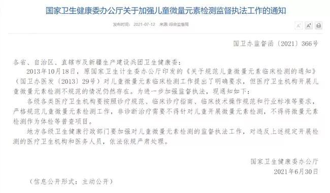 宝宝吃不好、睡不好，测微量元素？医生：胡来！