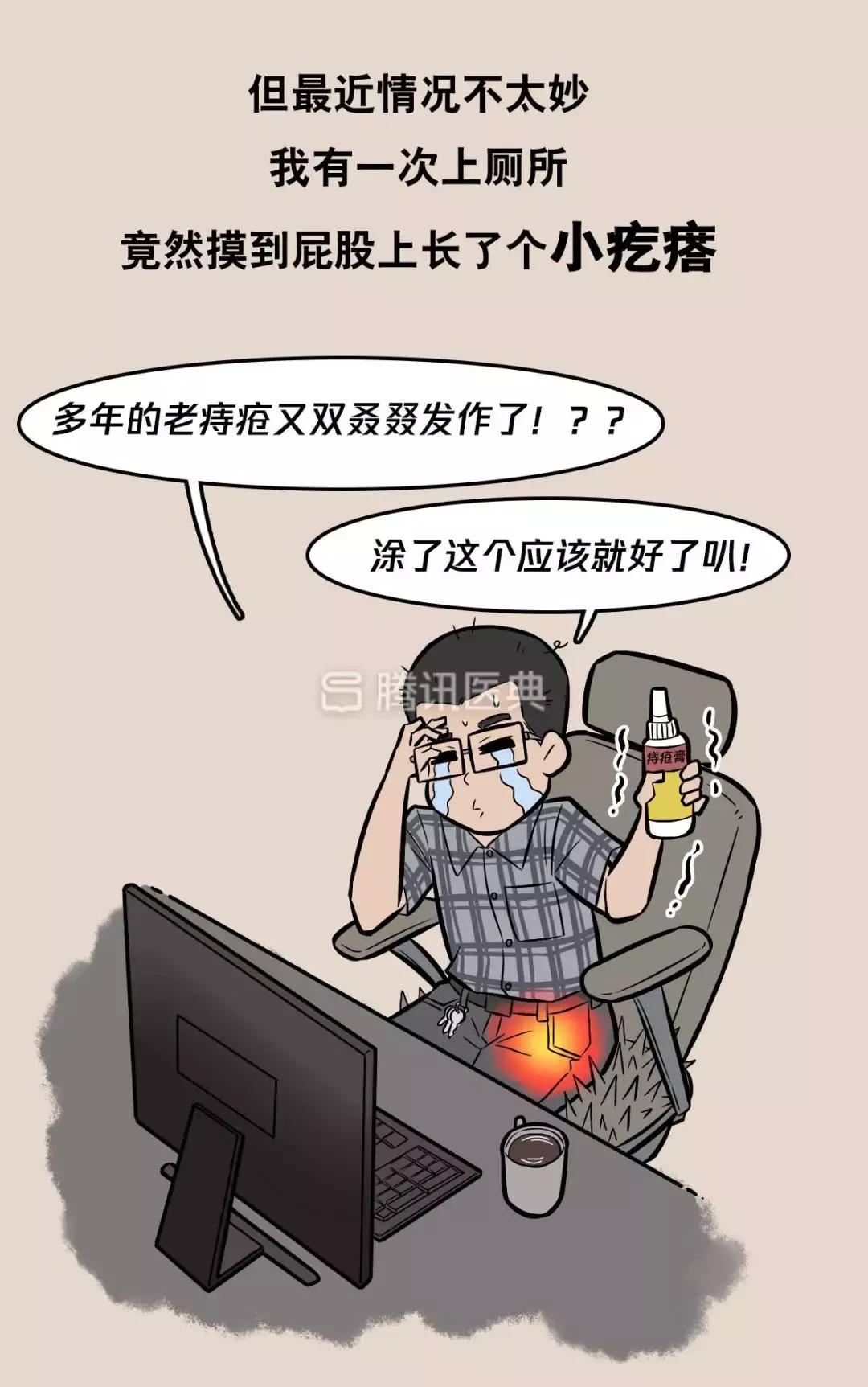 “*菊爆**后”痛到喊妈！真实看病经历泣血奉上，必须保护好菊花