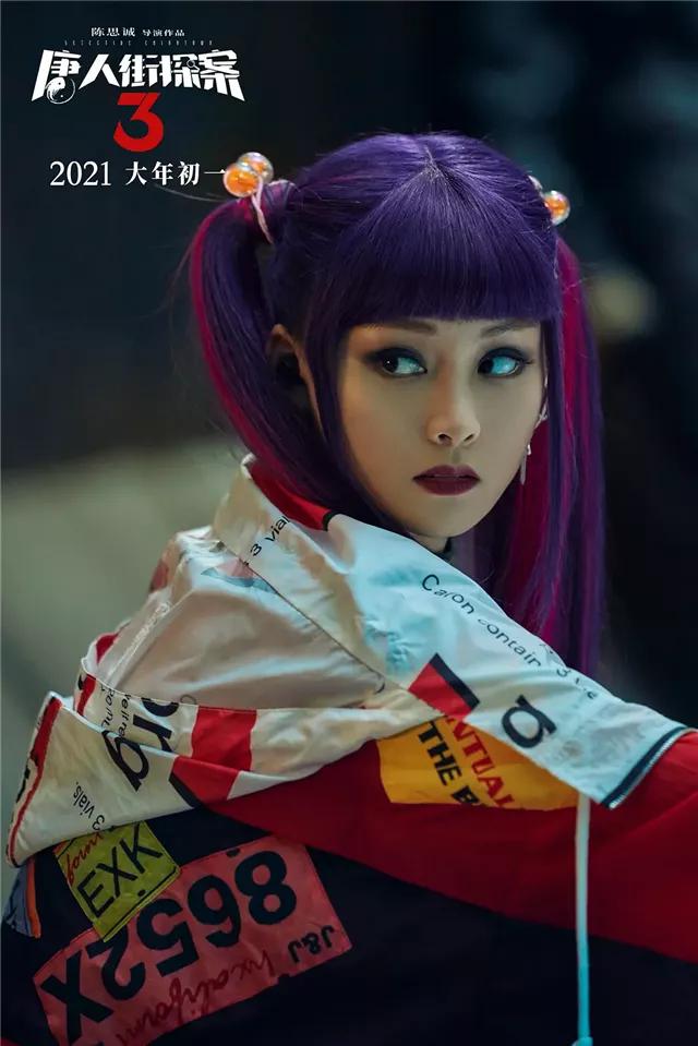 文咏珊唐探3照片,唐探3文咏珊美图