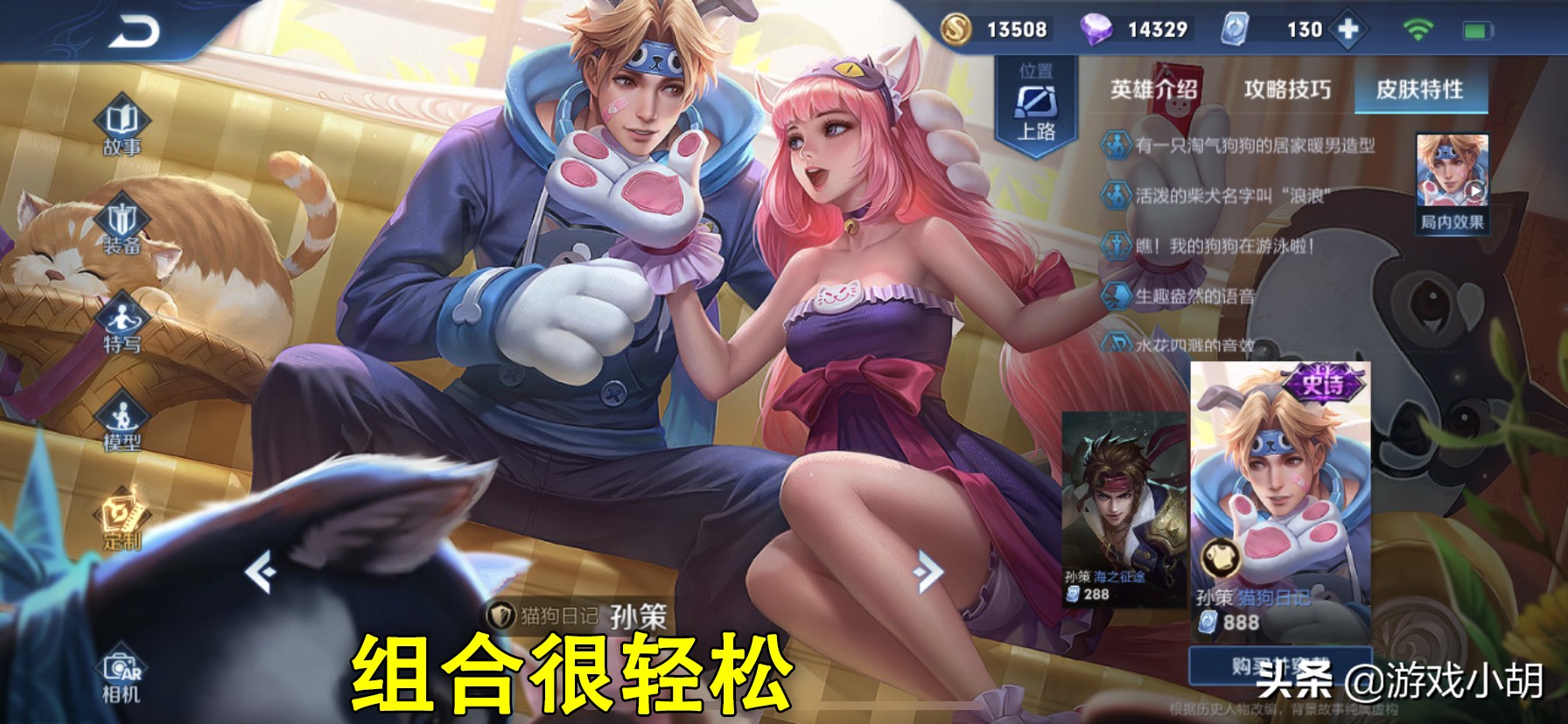 王者荣耀新赛季跟兄弟上分的组合,王者荣耀新赛季情侣上分组合