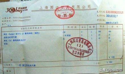 采购原材料运费没有发票怎么处理,采购原材料未收到发票的会计分录