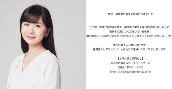 福原爱闪离原因,福原爱婚姻失败的原因