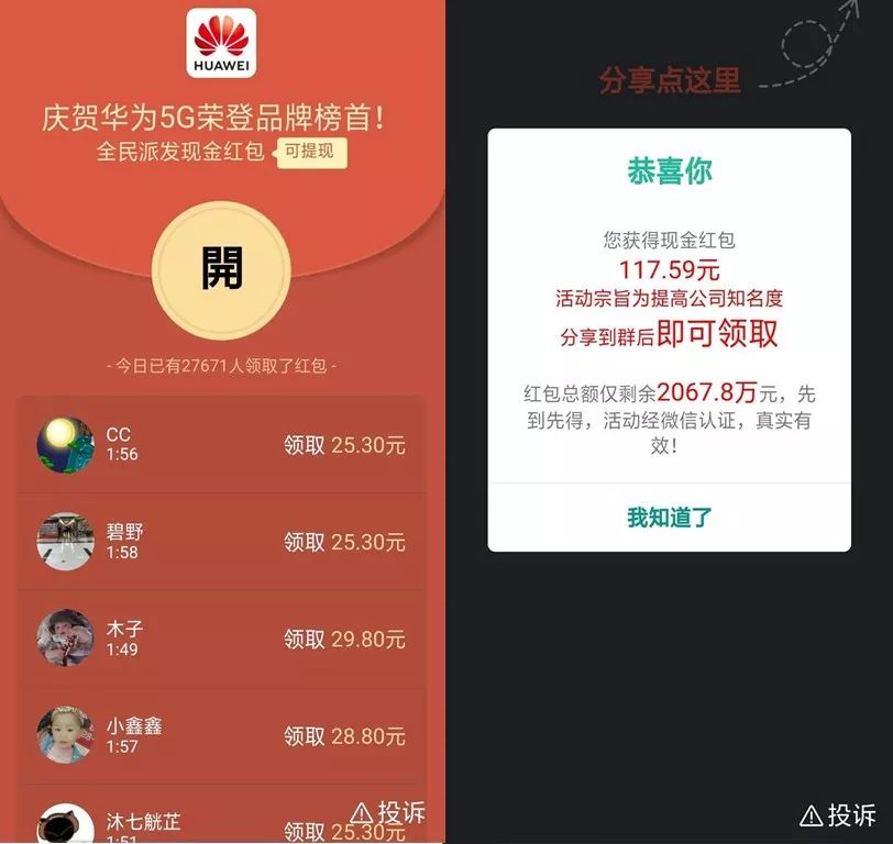 裂变涨粉设计方案,套路裂变吸粉