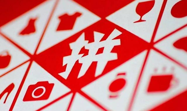 618大变样,猫拼狗成了!拼多多强势入局,躺赢的竟然是消费者