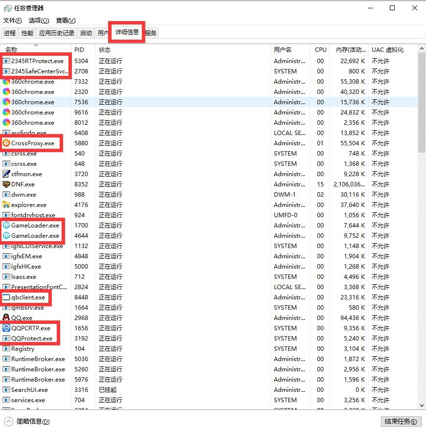 DNF游戏体验丨64位后希洛克依然卡顿其原因是进程过多