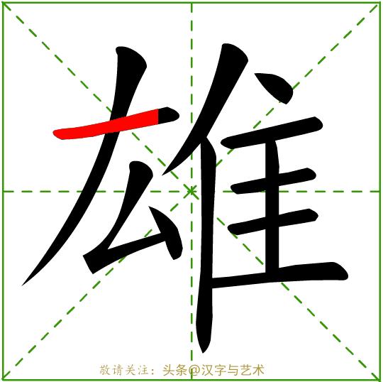 常见字笔画笔顺整理,常见字笔画笔顺整理资料