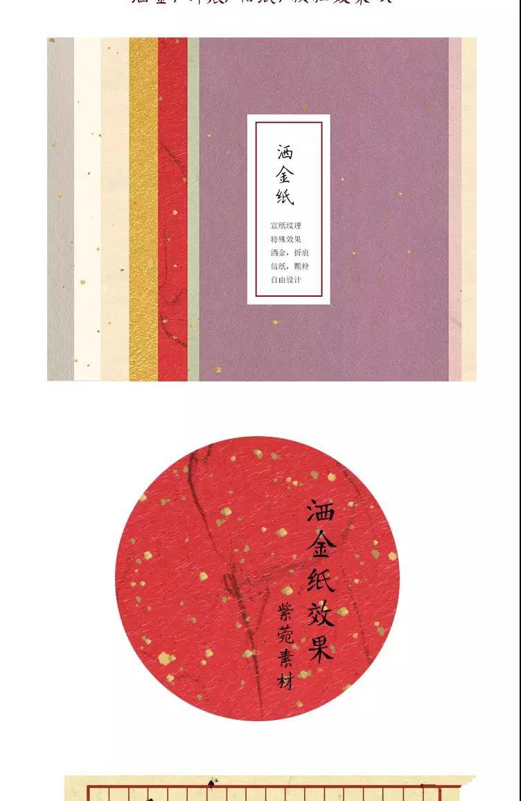 四尺对开古风条屏宣纸大全,100张意境古风宣纸