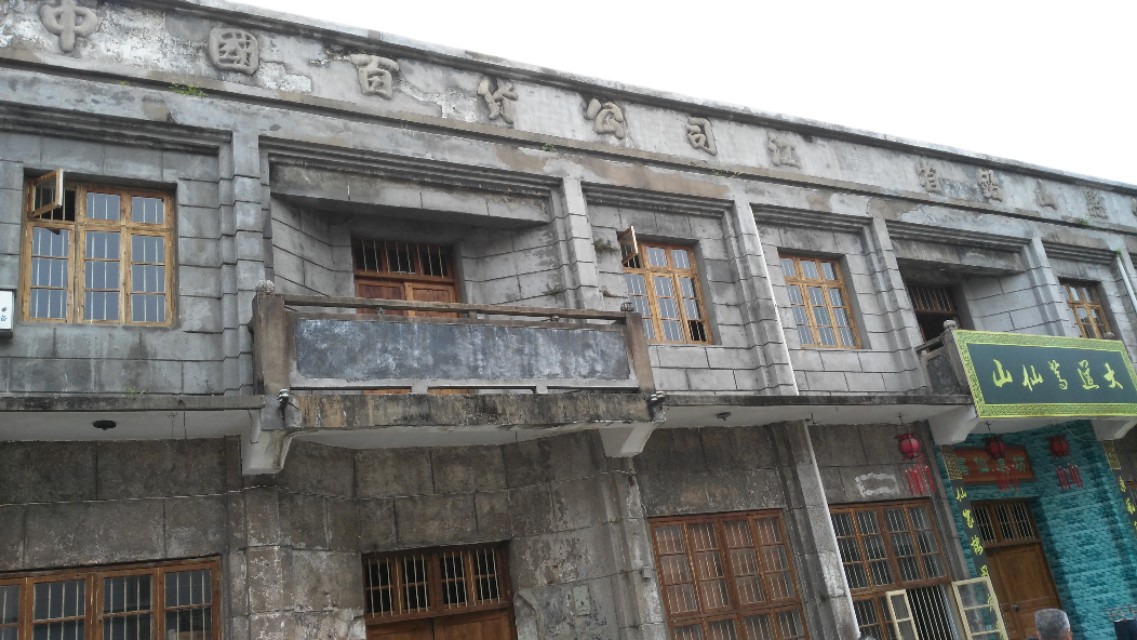 江西四大古镇河口镇,江西铅山河口古镇